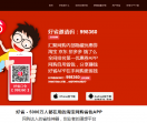 好省APP