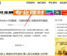 游戏攻略（移动同步）