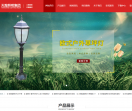 草坪灯厂家