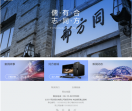 清华同方