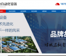 山东迅驰自动化设备有