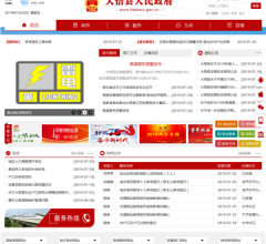 中国大悟网