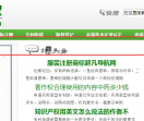 知识产权之家