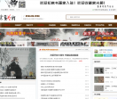 书画艺术网