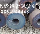 42crmo无缝钢管