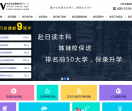 学习谷日语培训日本留