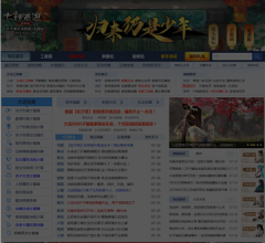 新大话西游2