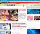 seo站长网