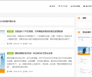 网站优化