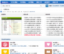 网站源码模板