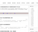 房价网
