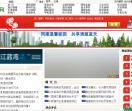 中国环保网