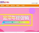 重庆长城宽带