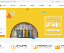 中专招生网