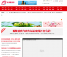 长春新闻网