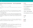 中国美容网（小站）