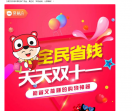 呆萌价邀请码