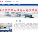益康优拼【官网】