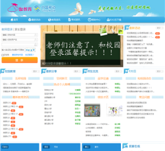 河北校讯通