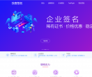 苹果IOS签名网站