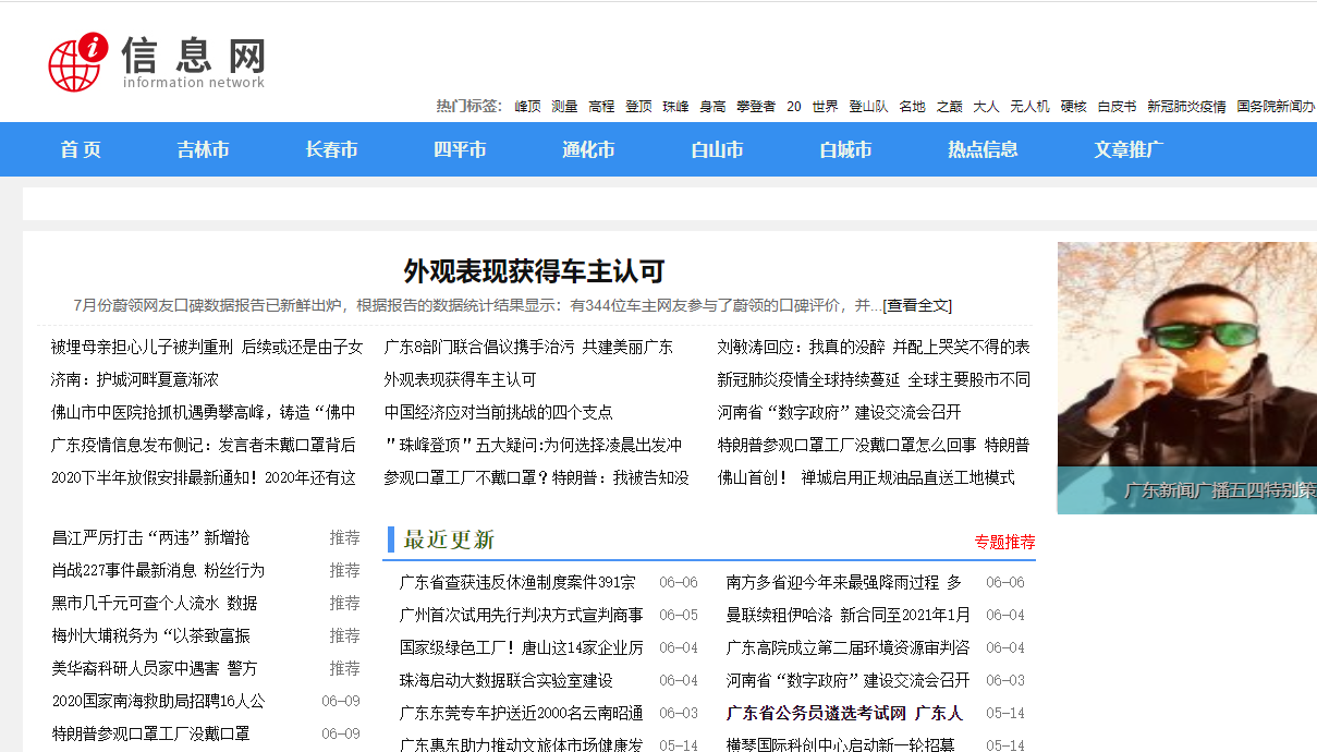 郑州信息网