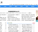 资讯展