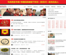 刘氏家族网