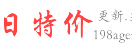 每日最新优惠券