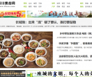 四川焦点网