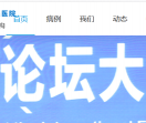 新疆哈巴河县人民医院