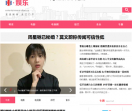 东北网娱乐频道