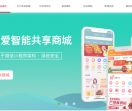共享商城