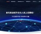 智慧能源