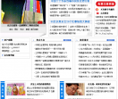 慧聪网-房产