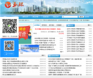 中国玉环门户网