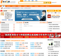 黄页搜搜