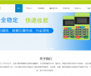 随行付