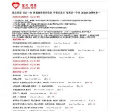 爱站自助链