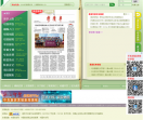 中国高校校报展示平台