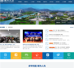 温州大学