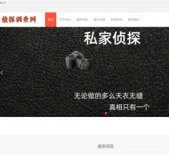 徐州调查公司