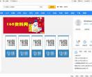 海南人才在线