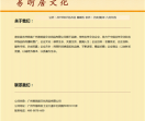易安居算命网