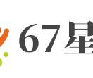 67星辰