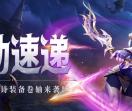 九灵神域