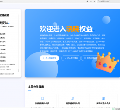 低价会员批发渠道