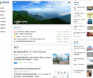 寻小山