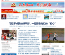 天山网