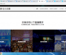 成都毛豆直播