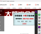中晟国亚